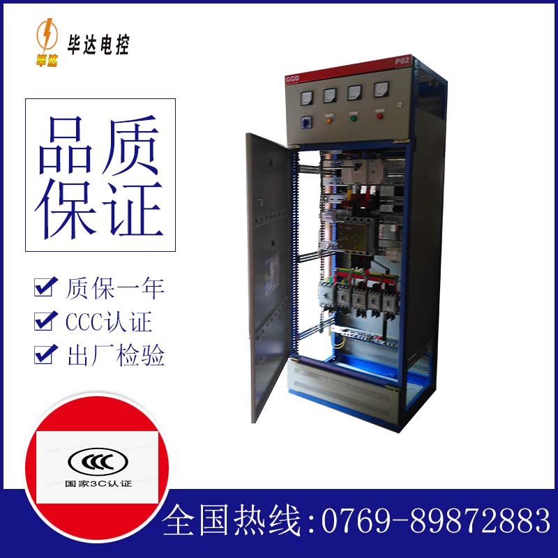 湘东开关柜