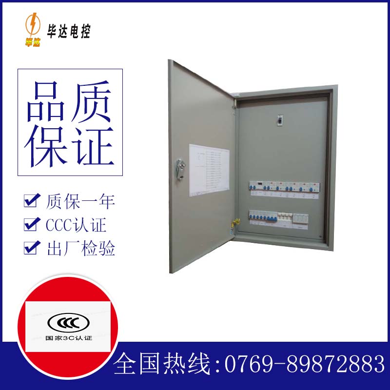 湘东成套配电箱